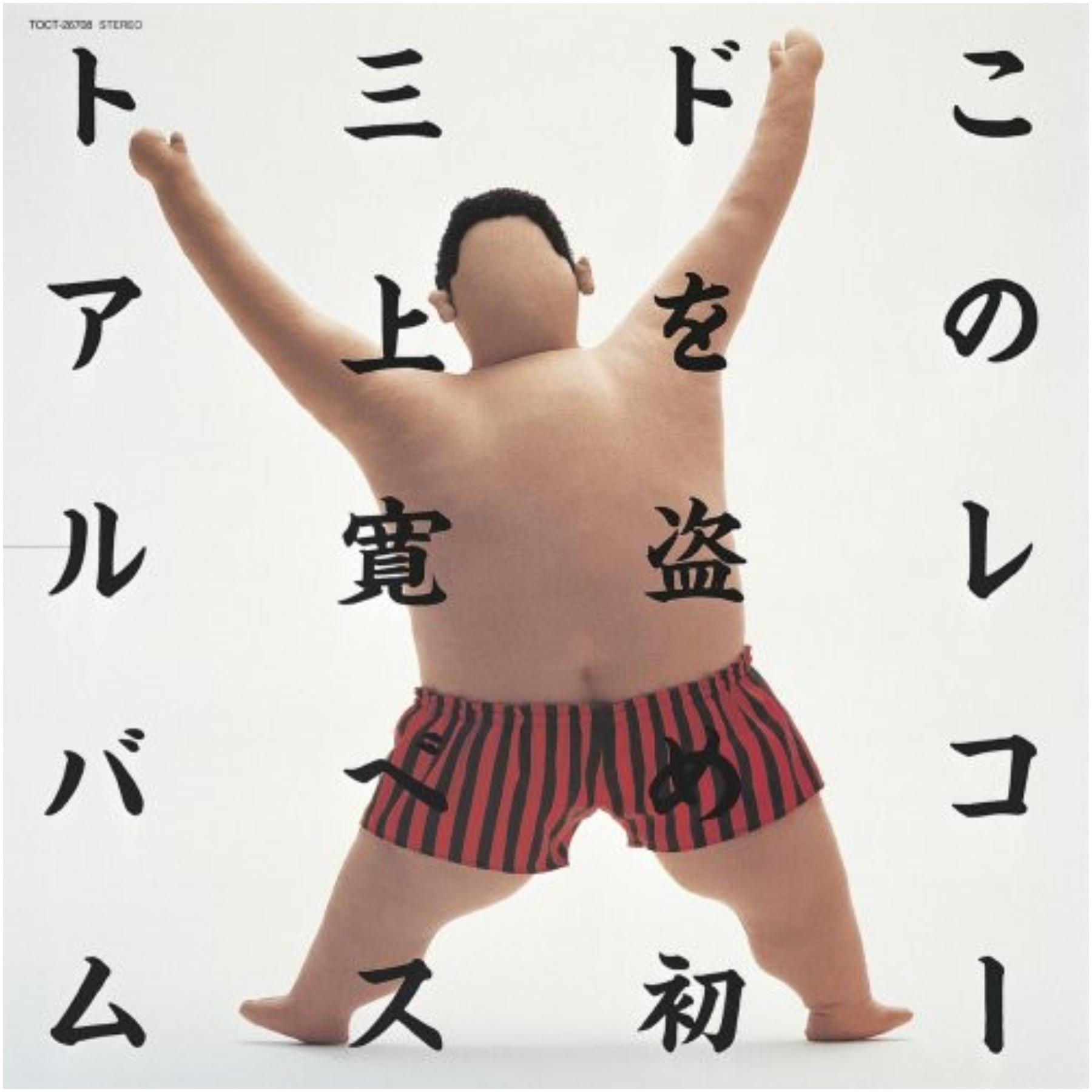 Mikami Kan Baby Mikami Kan Baby